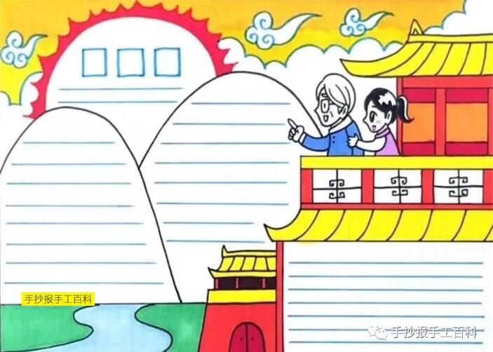 重陽(yáng)節(jié)手抄報(bào)圖片簡(jiǎn)單易畫