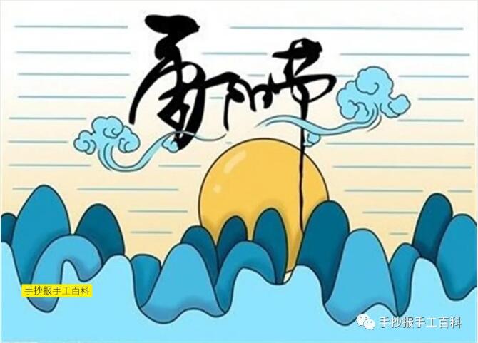 重陽(yáng)節(jié)手抄報(bào)圖片簡(jiǎn)單易畫