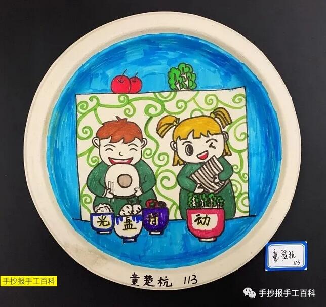 光盤行動(dòng)創(chuàng)意盤子兒童繪畫(huà)圖片