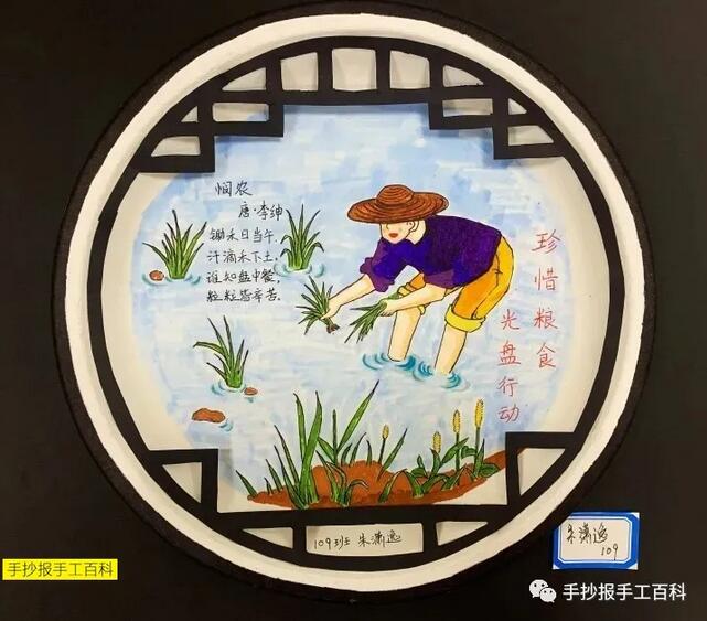光盤行動(dòng)創(chuàng)意盤子兒童繪畫(huà)圖片