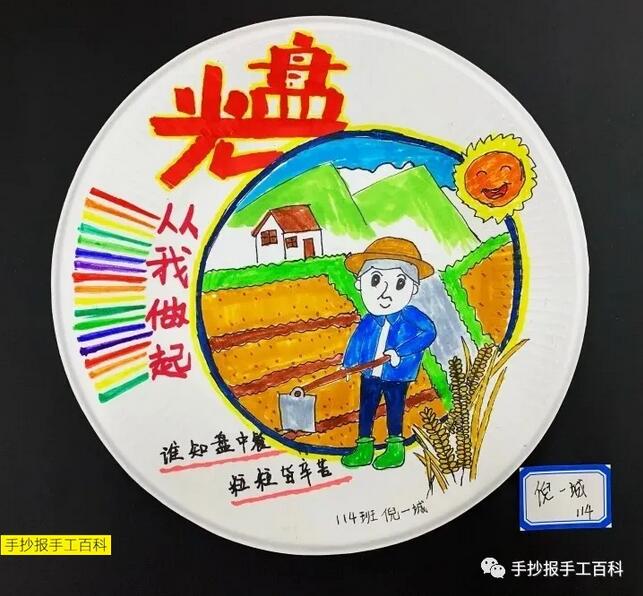 光盤行動(dòng)創(chuàng)意盤子兒童繪畫(huà)圖片