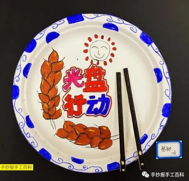 光盤行動(dòng)創(chuàng)意盤子兒童繪畫(huà)圖片
