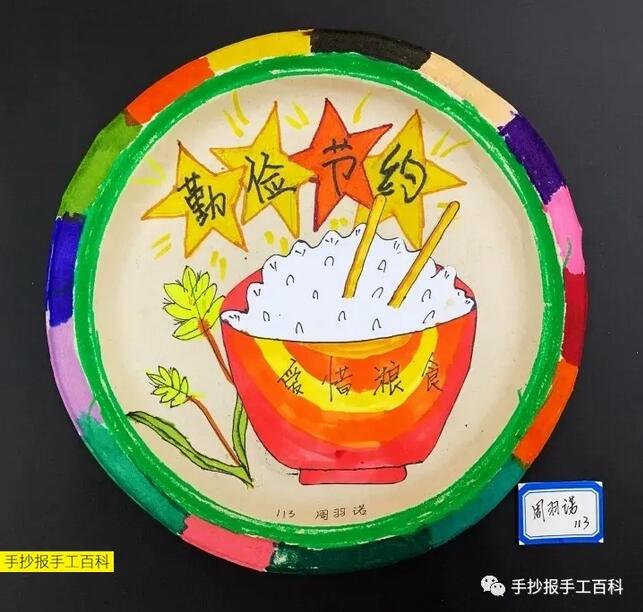 光盤行動(dòng)創(chuàng)意盤子兒童繪畫(huà)圖片