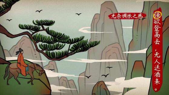 岑參行軍九日思長安故園古詩帶拼音版