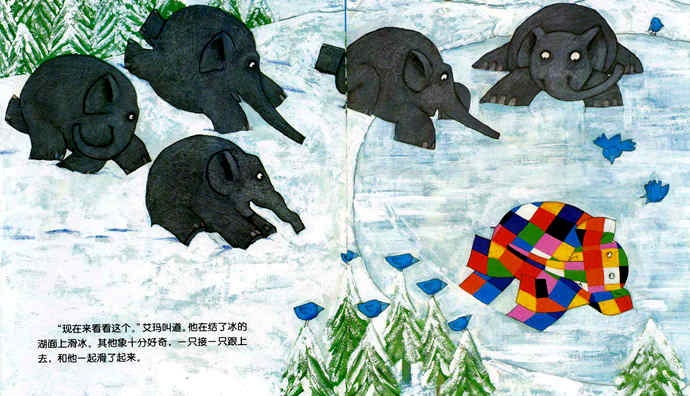 花格子大象艾瑪繪本《艾瑪打雪仗》