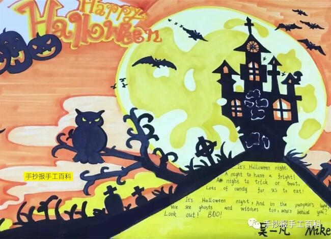 萬圣節(jié)英語手抄報圖片