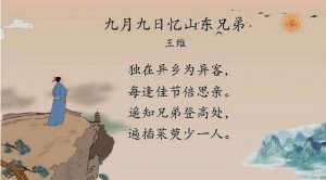 關(guān)于重陽(yáng)節(jié)的詩(shī)句269句