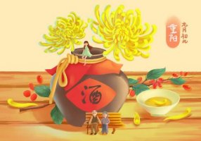 2020年重陽節(jié)放假嗎