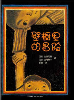 有哪些繪本適合男孩看？適合男孩看的繪本推薦