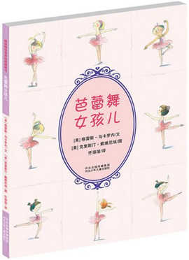 有哪些繪本適合女孩看?適合女孩看的繪本推薦