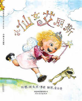 有哪些繪本適合女孩看?適合女孩看的繪本推薦