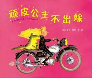 適合女孩看的書，讓女孩越讀越美的10本繪本推薦