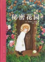 伯內(nèi)特《秘密花園》書小說簡介推薦理由、讀后感