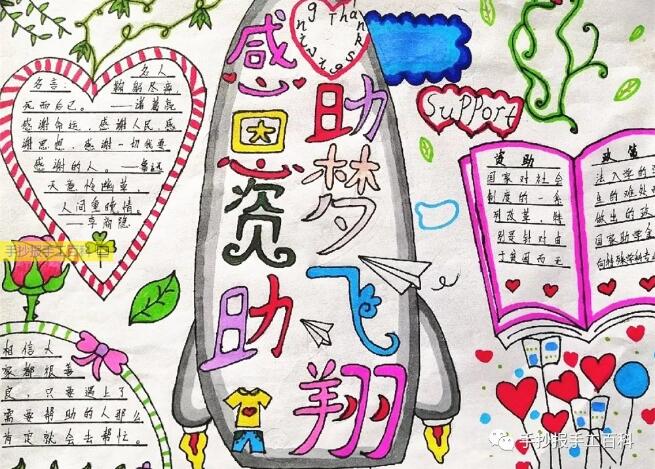 扶貧日扶貧攻堅手抄報圖片