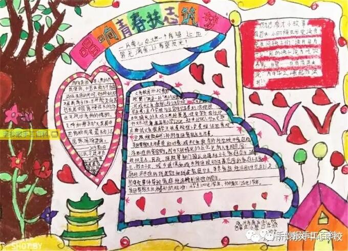 扶貧日扶貧攻堅手抄報圖片