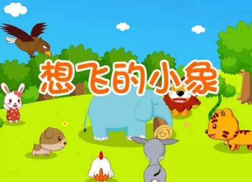 26個兒童故事，鍛煉孩子的想象力