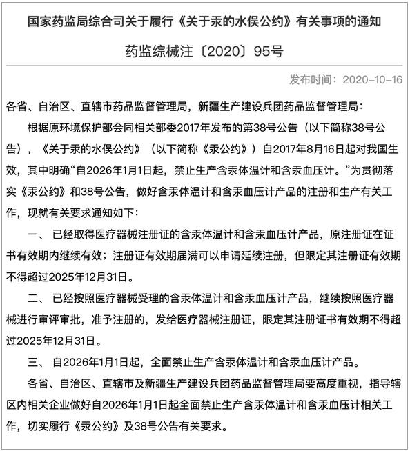水銀體溫計將被禁止生產(chǎn)，別再給孩子用了