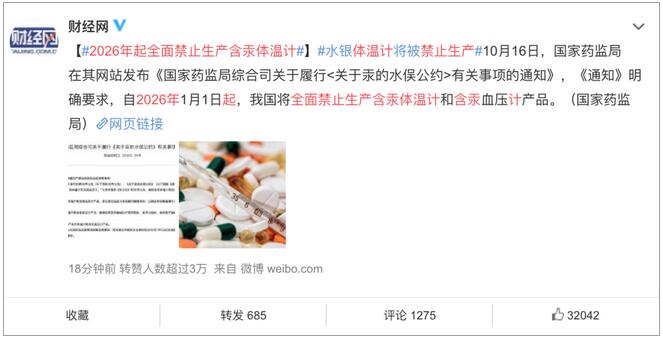 水銀體溫計將被禁止生產(chǎn)，別再給孩子用了