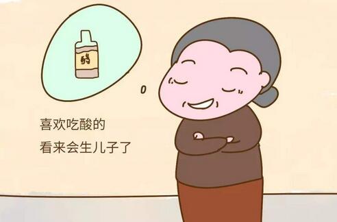 1一3月懷男孩癥狀有哪些