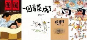 豐子愷兒童圖畫書獎，給尋找中國原創(chuàng)繪本的父母