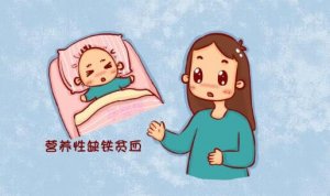 寶寶貧血吃什么好？這幾款輔食來幫忙！