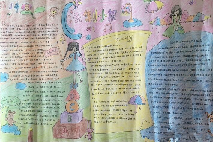 小學(xué)生遵紀(jì)守法手抄報(bào)內(nèi)容圖片