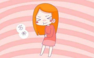 宮寒怎么調(diào)理最有效