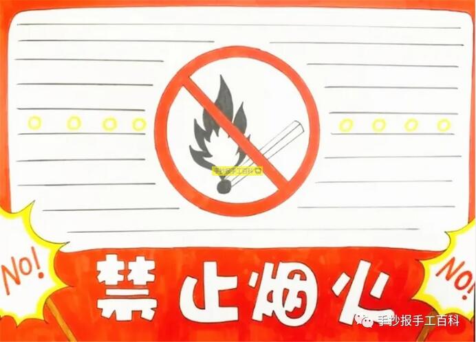 11月9日全國消防安全日手抄報圖片小學(xué)生