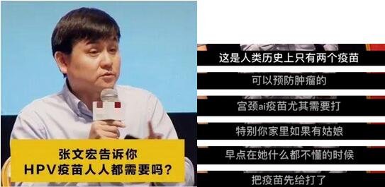 張文宏：如果家里有女孩，hpv疫苗盡量早點(diǎn)打