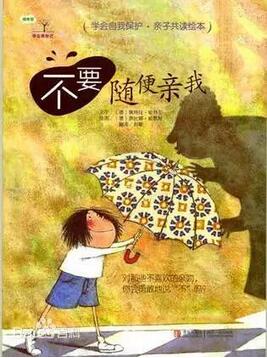 兒童性教育書單:兒童性教育啟蒙叢書推薦