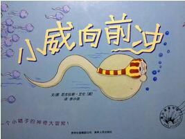 兒童性教育書單:兒童性教育啟蒙叢書推薦