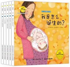 兒童性教育書單:兒童性教育啟蒙叢書推薦