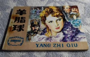 羊脂球讀后感1000字