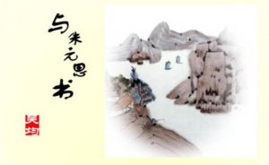 與朱元思書(shū)原文及翻譯賞析