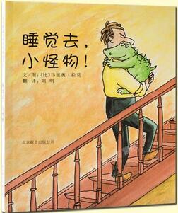 10本不看會后悔的兒童繪本推薦