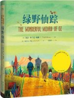 《綠野仙蹤》小說簡(jiǎn)介主要內(nèi)容、讀后感