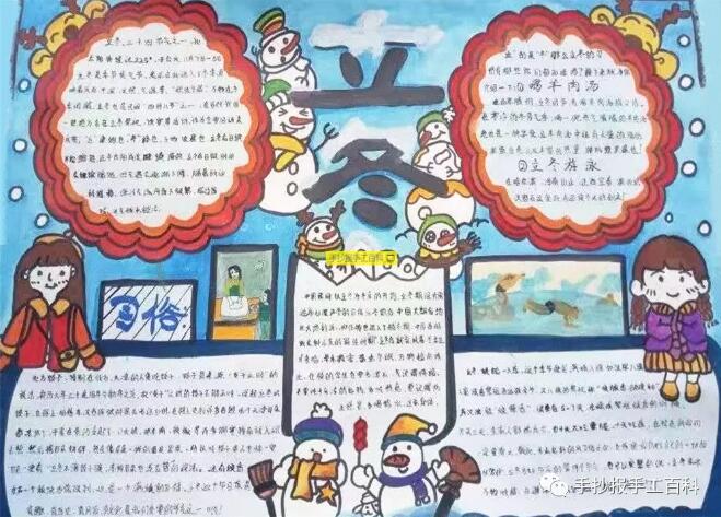 二十四節(jié)氣之立冬手抄報圖片