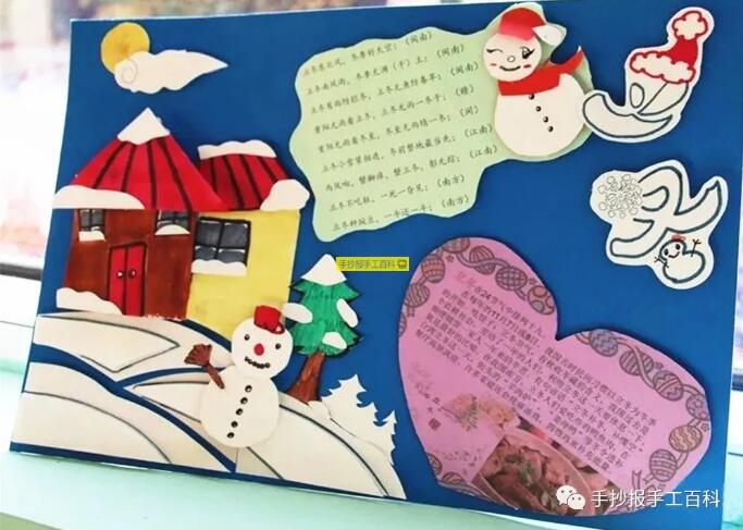 二十四節(jié)氣之立冬手抄報圖片