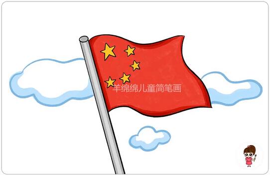 五星紅旗怎么畫？國旗簡筆畫教程圖片