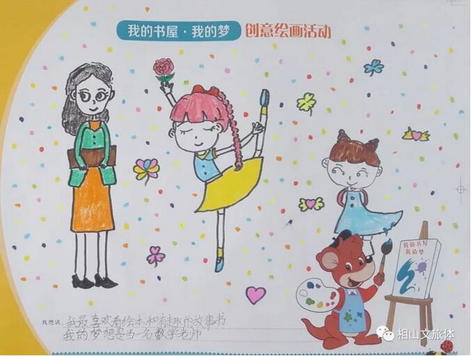 我的書屋我的夢(mèng)繪畫圖片大全