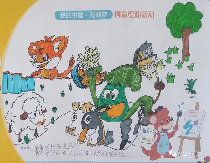 我的書屋我的夢(mèng)繪畫圖片大全