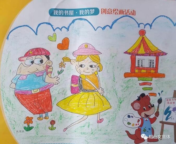 我的書屋我的夢(mèng)繪畫圖片大全