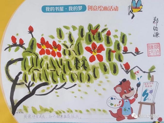 我的書屋我的夢(mèng)繪畫圖片大全