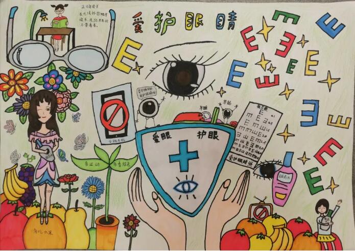 愛眼護眼繪畫作品欣賞