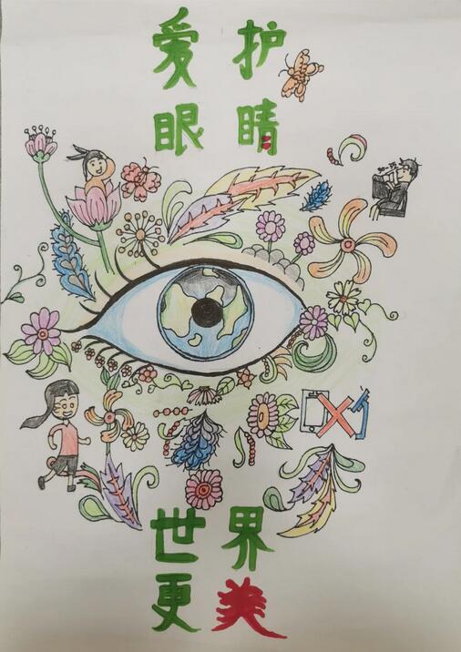 愛眼護眼繪畫作品欣賞