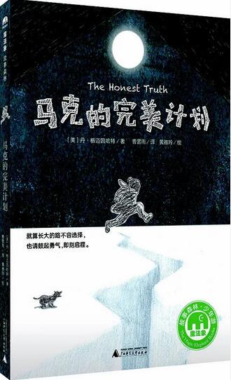 孩子長(zhǎng)大前必讀的8本生命教育書單