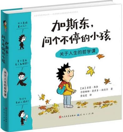 孩子長(zhǎng)大前必讀的8本生命教育書單