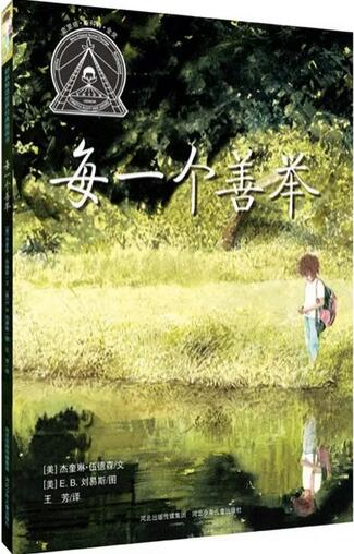 孩子長(zhǎng)大前必讀的8本生命教育書單