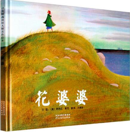 孩子長(zhǎng)大前必讀的8本生命教育書單