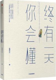 8本書輕松幫你解決焦慮的同時進階職場